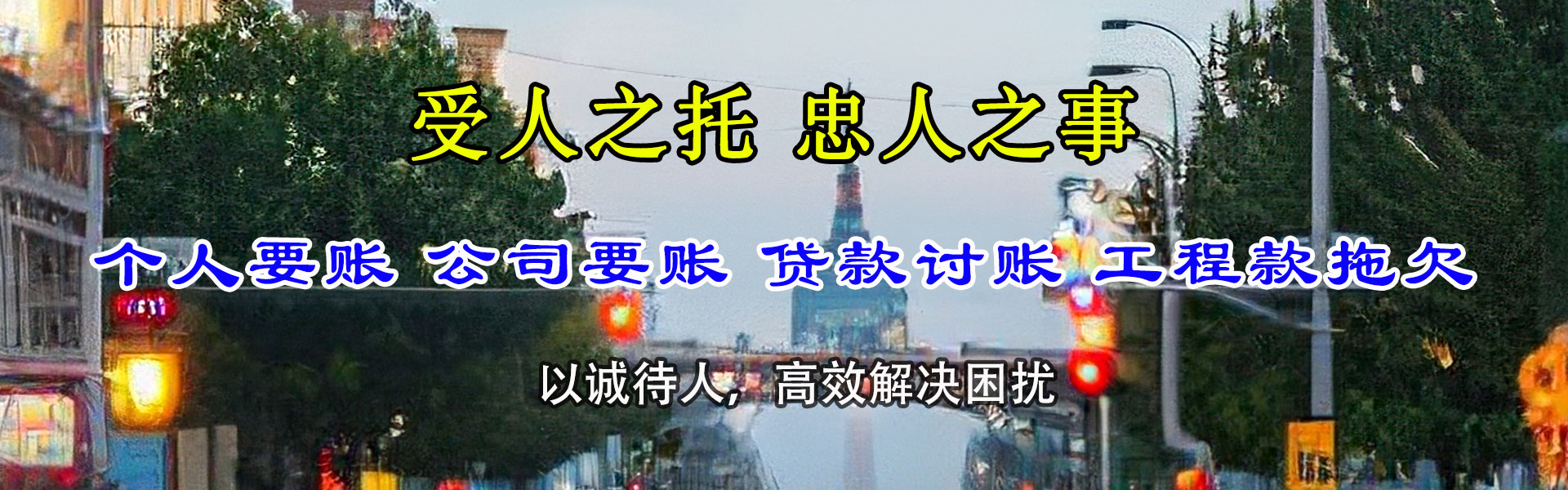 漳平追债公司